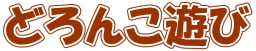 ǂ񂱗V